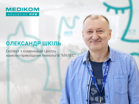 Шкіль Шкиль