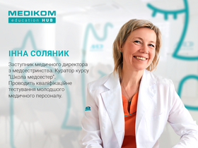 Соляник Соляник