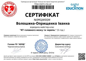 Сертификат-2