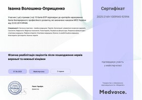 Сертификат-3