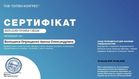 Сертификат-1