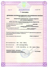 Сертификат - Лаборатория МЕДИКОМ Сертификат - Диагностическая радиология