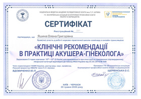 Сертификат Яшина Елена Григорьевна Сертифікат Яшина Олена Григорівна