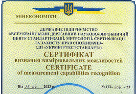 Сертифікат визнання вимірювальних можливостей Сертифікат визнання вимірювальних можливостей