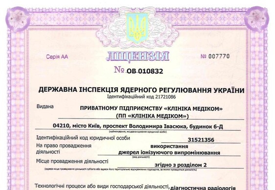 Сертифікат ядерне регулювання Сертификат ядерное регулирование