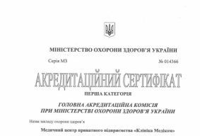 сертификат сертификат