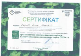 Ветрова - 8 Ветрова - 8.8