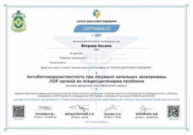 Ветрова - 3 Ветрова - 3.3