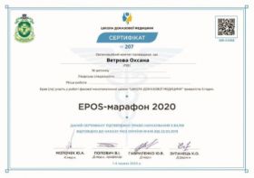 Ветрова - 1 Ветрова - 1.1