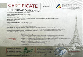 Сертификат-2