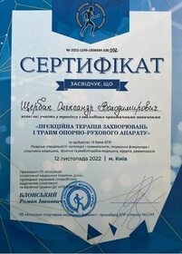 Сертификат-1