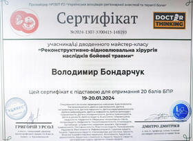 Сертификат-2