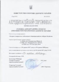 (3) Сертификат №013525 (3) Сертификат №013525