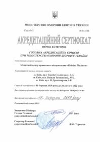(5) Сертификат №014366 (5) Сертификат №014366