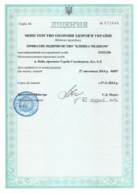 (1) licenziya №571644 (1) licenziya №571644