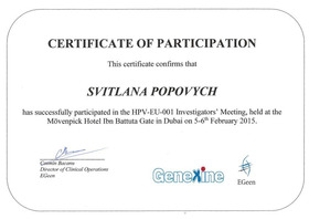 Сертификат - Попович С.М.