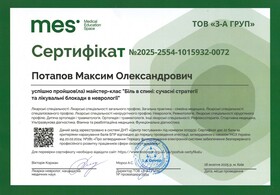 блокада боль в спине