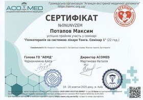 иглотерапия