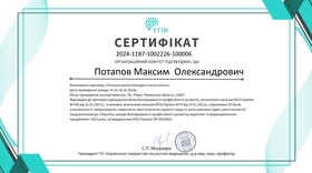 Потапов невролог