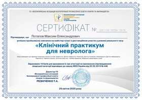 практикум невролога