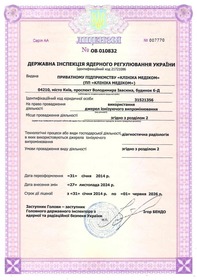 Сертификат - Диагностическая радиология