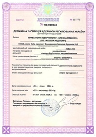 Сертификат - Диагностическая радиология