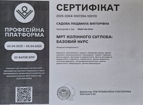 Сертификат-2