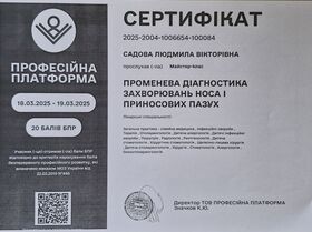 Сертификат-3