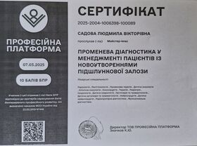 Сертификат-4