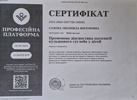 Сертификат-5