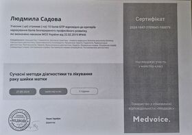 Сертификат-6