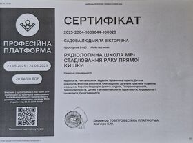 Сертификат-7