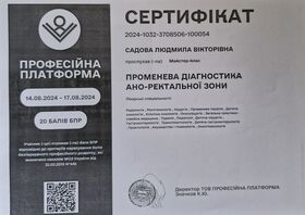 Сертификат-8