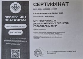 Сертификат-1