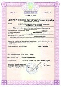 Сертификат - Диагностическая радиология