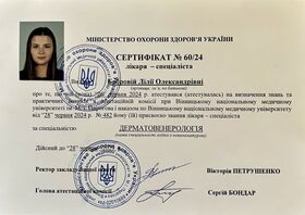 Сертификат-1