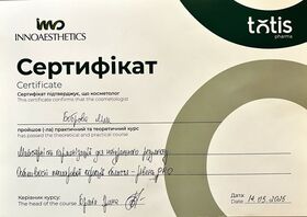 Сертификат-3