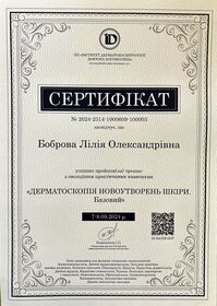 Сертификат-4