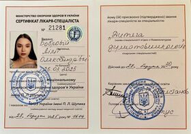 Сертификат врача