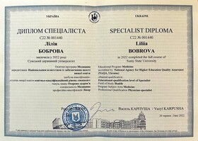 Диплом Боброва Л.О.