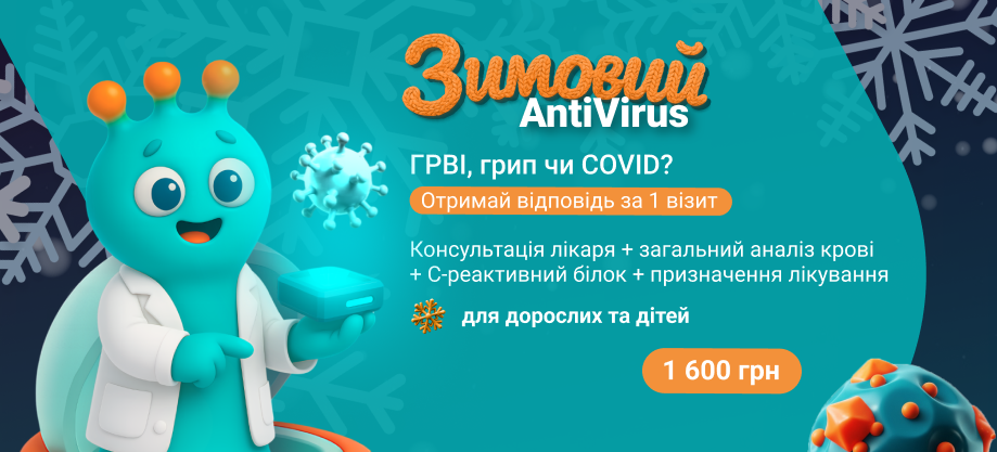 Зимний пакет медиком	