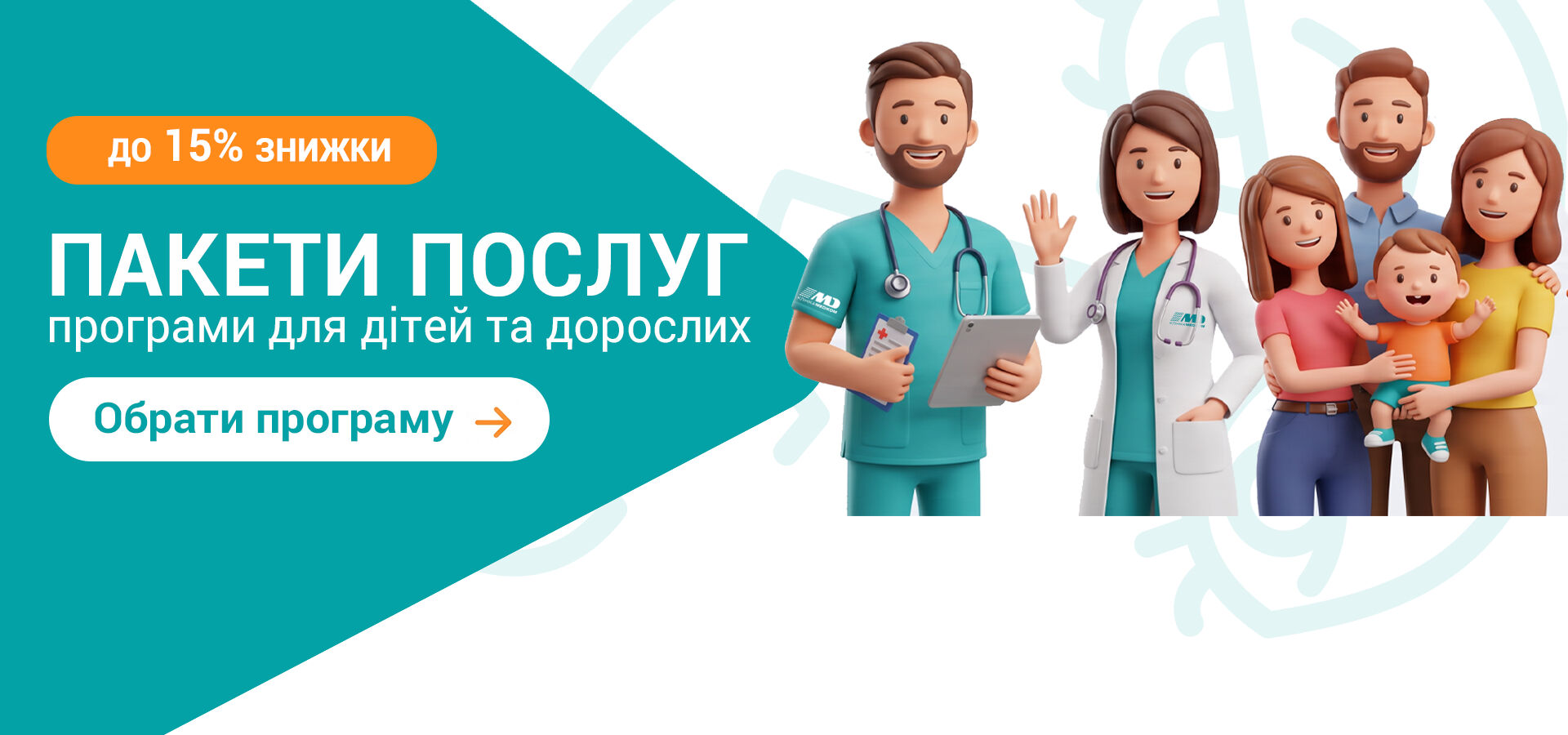 программы Медиком Киев