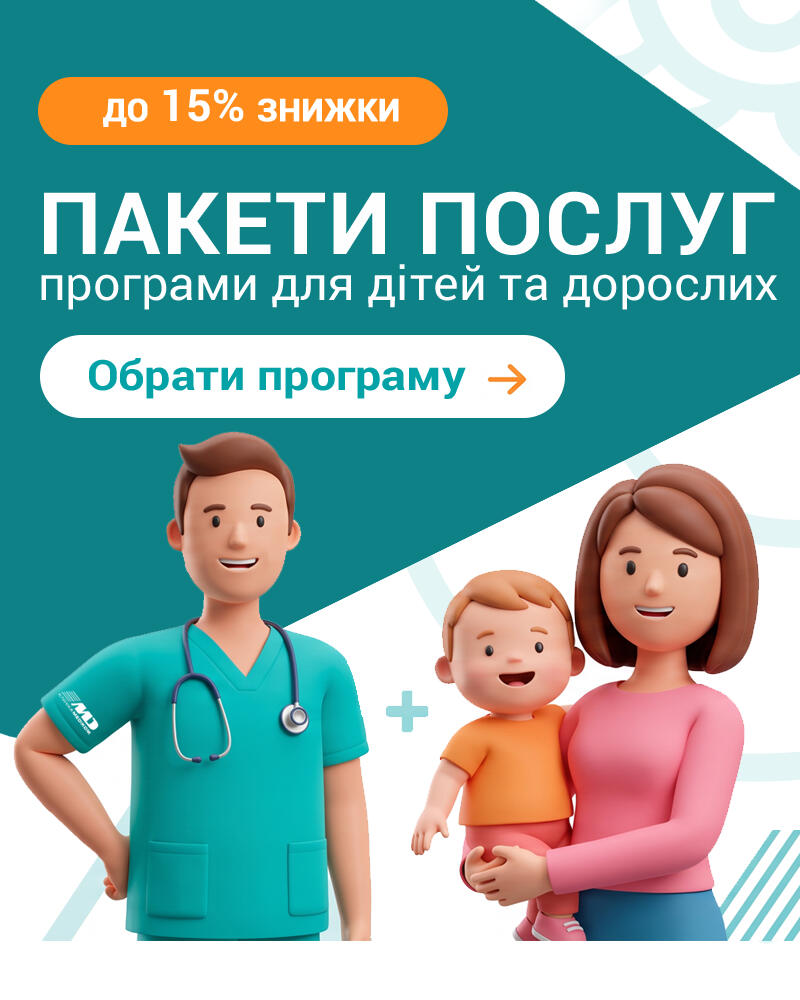 программы Медиком Киев