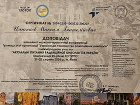 циганков циганков