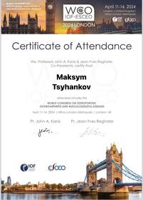 циганков циганков