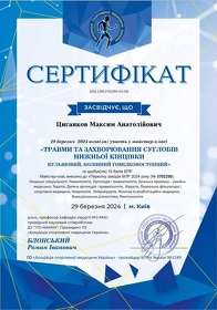 циганков циганков