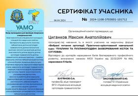 циганков циганков