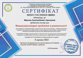 циганков циганков