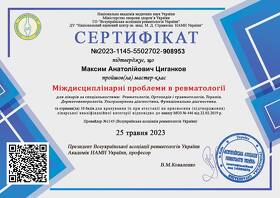 циганков циганков