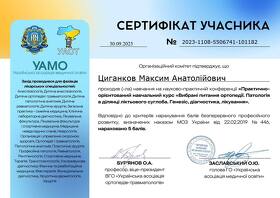 циганков циганков